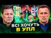 Хто вийде в УПЛ? / Перша Ліга повернулася / Які шанси у Полісся, Карпат, Оболоні, Епіцентра, ЛНЗ?