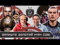 Стара Школа: Золотий м’яч дістав, Drake зурочив Барсу, шанси молодіжки на Євро-23 — Подкаст #12