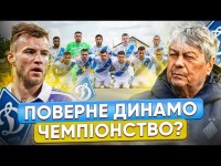 Як трансфер Ярмоленка змінить Динамо? Фінансова ситуація в клубі і перспективи для УПЛ