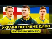 Якою буде збірна України? Нова позиція Мудрика і кадрові проблеми Ротаня Якою буде збірна України? Нова позиція Мудрика і кадрові проблеми Ротаня