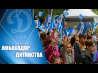 ДИНАМО - дітям! Денис ПОПОВ на благодійному заході 