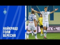 Найкращі динамівські голи вересня 2024-го року