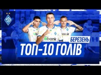 ТОП-10. Найкращі динамівські голи березня