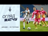 ДИНАМО - СК ПОЛТАВА | Огляд матчу | 01.12.2025