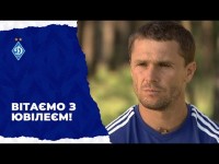 Сергію РЕБРОВУ- 50!