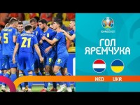 Нидерланды – Украина. 2:2. Гол ЯРЕМЧУКА / Евро 2020