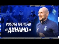 Цього ви не бачили! Як працює тренерський штаб на зборах