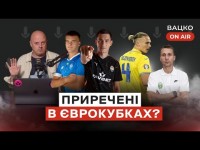 Вацко on air #123: Чи вийдуть Шахтар та Динамо в плей-оф єврокубків, чи готова збірна до Ліги націй?
