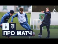 ДИНАМО – АТЛЕТИКО: все, що потрібно знати про матч 1/16 фіналу Юнацької ліги УЄФА