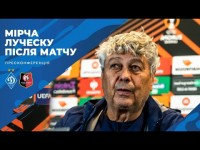 ЛУЧЕСКУ про 