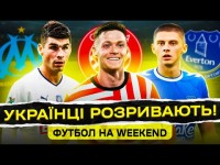 Суперматч Циганкова! Маліновський знову шокує ПСЖ і Миколенко чекає на перемогу?