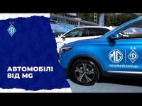 БІЛО-СИНІ АВТО: ДИНАМО підписало спонсорську угоду з MG Motor