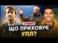 Чим здивує ДИНАМО хто такий ЕЛІАС із Шахтаря? Куди АШУР веде ПОЛІССЯ?