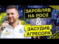 Андрій Воронін. Дружба із фаном путіна, російські гроші і засудження війни