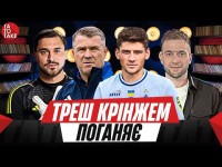 Україна - Франція, факап з Белуце, новий менеджер Полісся, топ авральних трансферів | ТаТоТаке №523