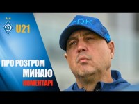 Чемпіонат U21. «Минай» 0:6 «Динамо». Огляд матчу (+ коментар головного тренера) Чемпіонат U21. «Минай» 0:6 «Динамо». Огляд матчу (+ коментар головного тренера)