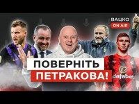 Вацко on air #37 Анархія в збірній Україні, Ярмоленко не буде в Динамо, трансфери Шахтаря