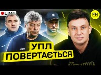 Циганик LIVE. Старт весняної частини УПЛ і гра Шахтаря у плей-оф Ліги Європи. Травма Ярмоленка