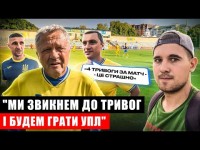 МАРКЕВИЧ РОЗНІС СТАРТ УПЛ / ВОРОТАР ДИНАМО ПРОТИ ФУТБОЛУ ПІД ЧАС ВІЙНИ / ВОРОБЕЙ ПРО НОВИЙ ШАХТАР