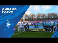 Спеціальні футболки «Динамо» на честь визволення Херсону