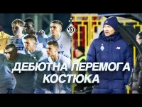 Перша перемога Костюка | Молодь розриває у старті | За крок до історичного досягнення