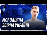 Молодіжна збірна України вирушила на підготовчий збір