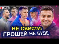 Циганик LIVE / Помилки арбітрів в матчах лідерів / Карпати без перемог в УПЛ /Дебют Ваната за Жирону Циганик LIVE / Помилки арбітрів в матчах лідерів / Карпати без перемог в УПЛ /Дебют Ваната за Жирону