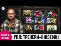 Зрада Луческу, сльози Йовічевіча, Фонсека-Зорро: як іноземці змінювали УПЛ. Від Штанге до Турана