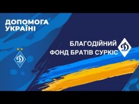 З першого дня війни і до ПЕРЕМОГИ! Діяльність Фонду братів Суркіс 2022-го року
