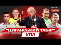 Вацко on air #152: Команди-безхатченки, скандальне інтерв’ю Кривушкіна, Карпати — третя сила?