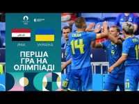 Україна — Ірак: ОГЛЯД МАТЧУ / футбол, Олімпійські ігри