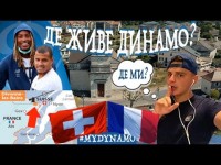 MyDynamo l ДЕ ЖИВЕ та ПРАЦЮЄ КОМАНДА?
