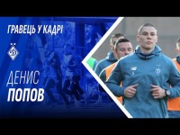 «Нога в ногу» з ПОПОВИМ. Початок зборів, порада молоді та повернення в тонус
