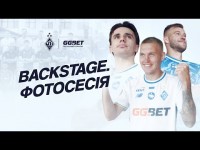 Фотосесія Динамо на сезон 2025/2026. BACKSTAGE