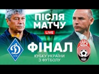 Динамо - Зоря. Фінал сезону. Студія після матчу Динамо - Зоря. Фінал сезону. Студія після матчу