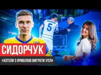СИДОРЧУК: ЧОМУ ПІШОВ З ДИНАМО/ ЗВІЛЬНЕННЯ ЛУЧЕСКУ / ЯК ВІДПУСТИВ СУРКІС?