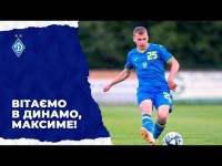 Максим БРАГАРУ - гравець ДИНАМО!