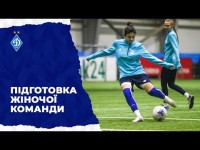 Підготовка жіночої команди «Динамо» до другої частини сезону