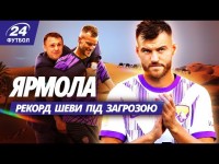 Як Ярмола команду Реброва тягне, рекорд Шеви під загрозою