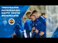 Тренування перед битвою з «Фенером»