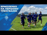 ЯРМОЛЕНКО ПРИЄДНАВСЯ | Перше тренування в Австрії