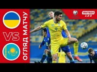 Україна – Казахстан. Огляд матчу / Болісний удар