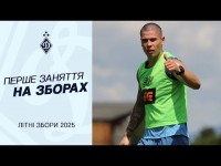 Динамо розпочало навчально-тренувальний збір у Австрії