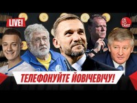 Погроза для ван Леувена, секретна зустріч Коломойського, Шевченко - майже в УАФ | ТаТоТаке №390