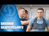 ДИНАМО в Дівонн-ле-Бен: бачити продовження атаки!