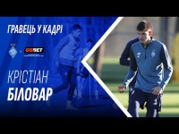 «Нога в ногу» з БІЛОВАРОМ. День народження з Роналду, мрії дитинства