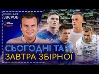Вони будуть у збірній, Піхальонок - рівень Ліги чемпіонів, 