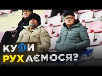 ШАХТАР ВТРАЧАЄ ОЧКИ, Львів - Динамо, Зоря - Рух / Аналіз матчів 19-го туру / Прямий ефір