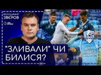 Нові деталі скандалу з Минаєм, Суркіс про стимуляцію суперників, лавка Шахтаря vs автобус Зорі