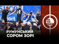 Крах Зорі, Суркіс - про телепул, діагностика Бенфіки, Суперкубок, старт сезону в АПЛ | ТаТоТаке №314